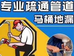 东凤镇污水管道疏通秋冬季节疏通方法